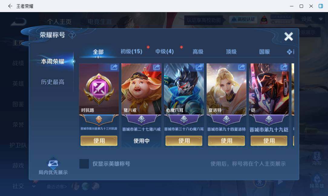 WZMMN4745664王者荣耀账号详情图10 WZMMN4745664王者荣耀账号详情图10