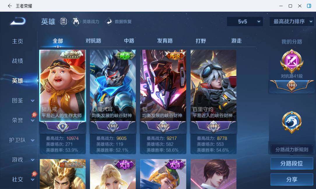 WZMMN4745664王者荣耀账号详情图13 WZMMN4745664王者荣耀账号详情图13
