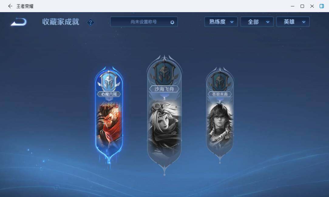 WZMMN4745664王者荣耀账号详情图16 WZMMN4745664王者荣耀账号详情图16