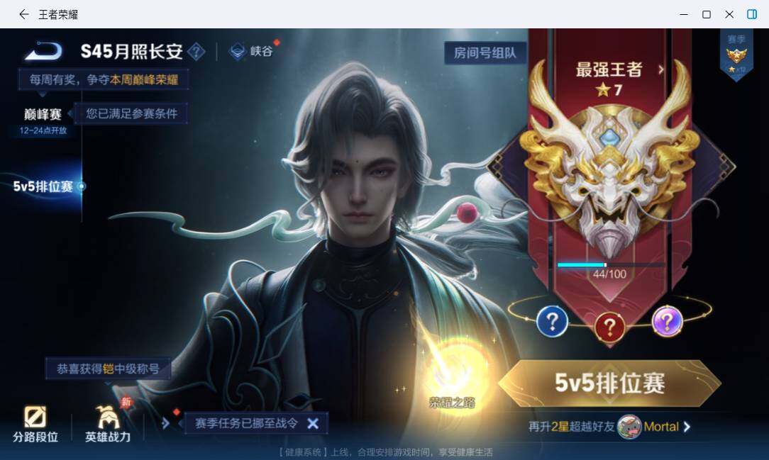 WZMMN4745664王者荣耀账号详情图20 WZMMN4745664王者荣耀账号详情图20