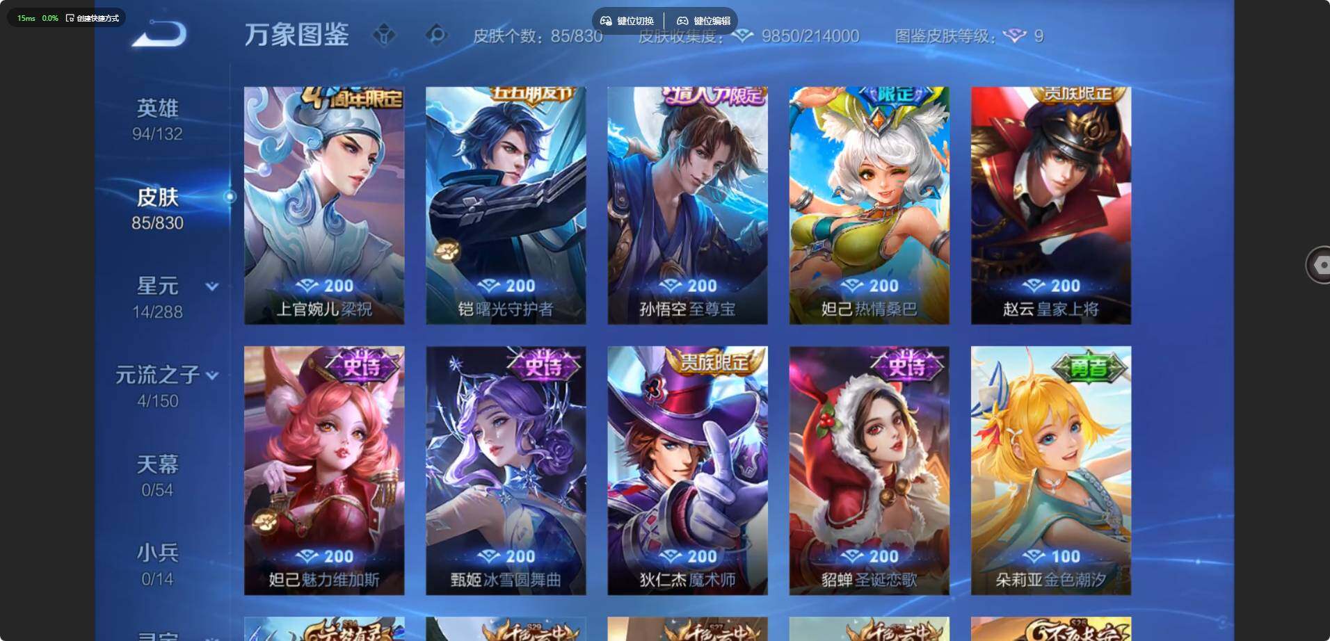 账号详情图片