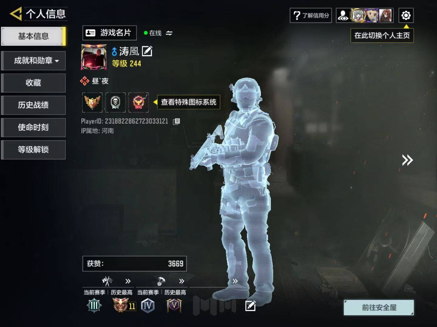 优选商品