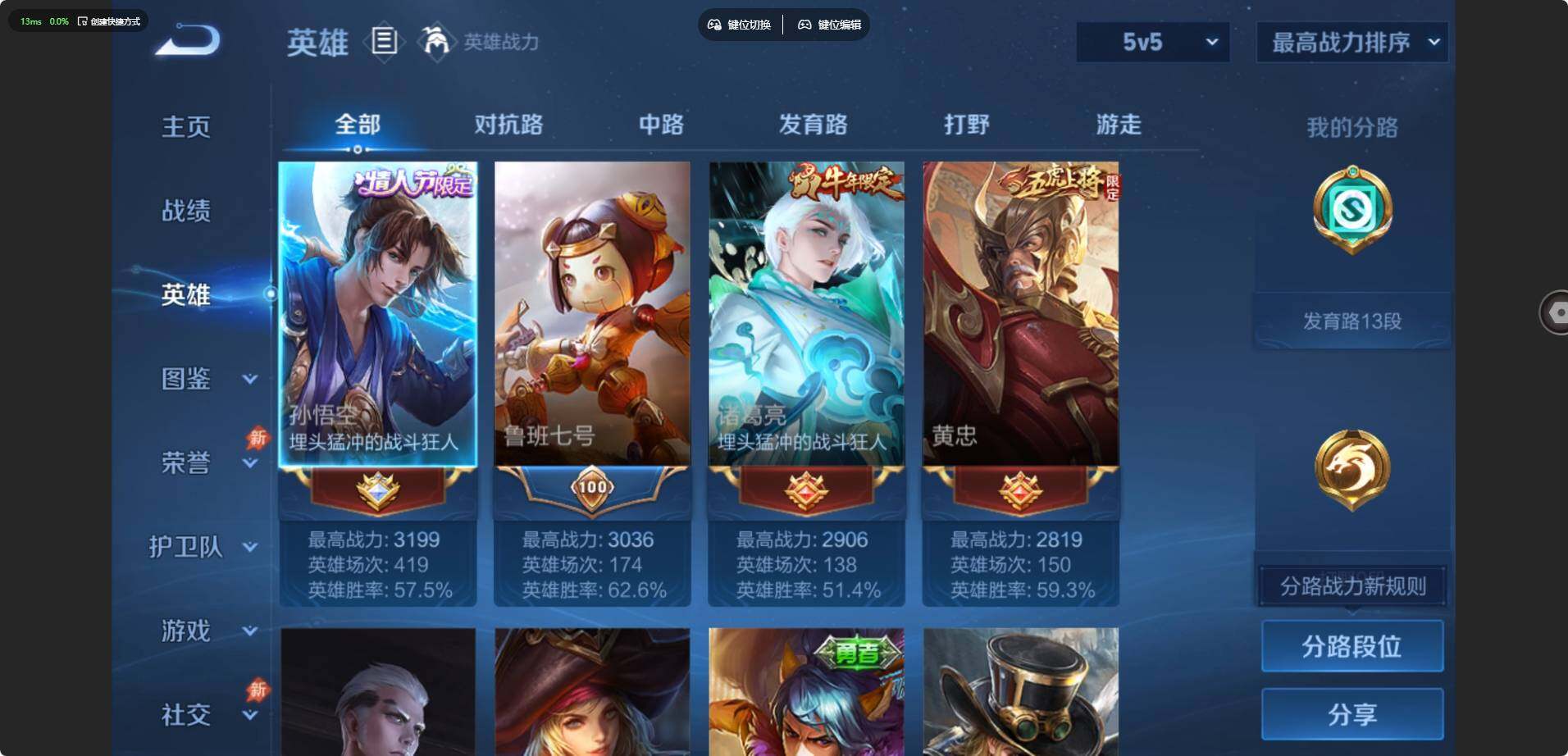 账号详情图片