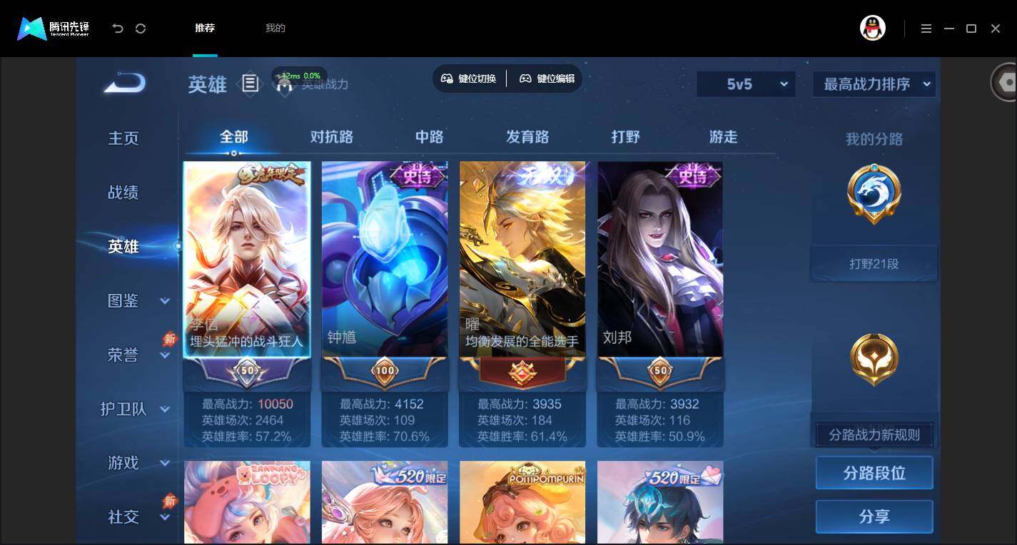 账号详情图片