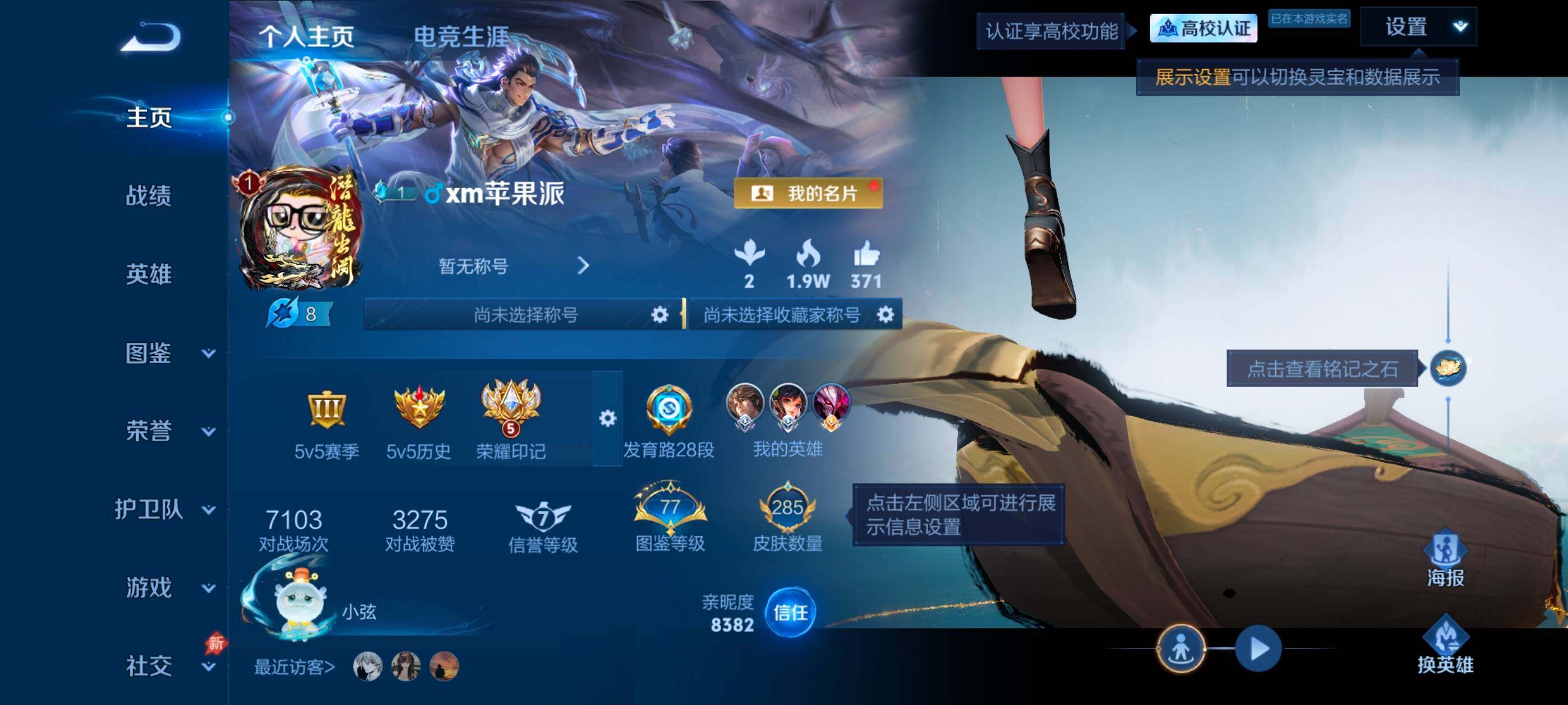 WZMMN4745854王者荣耀账号详情图8 WZMMN4745854王者荣耀账号详情图8