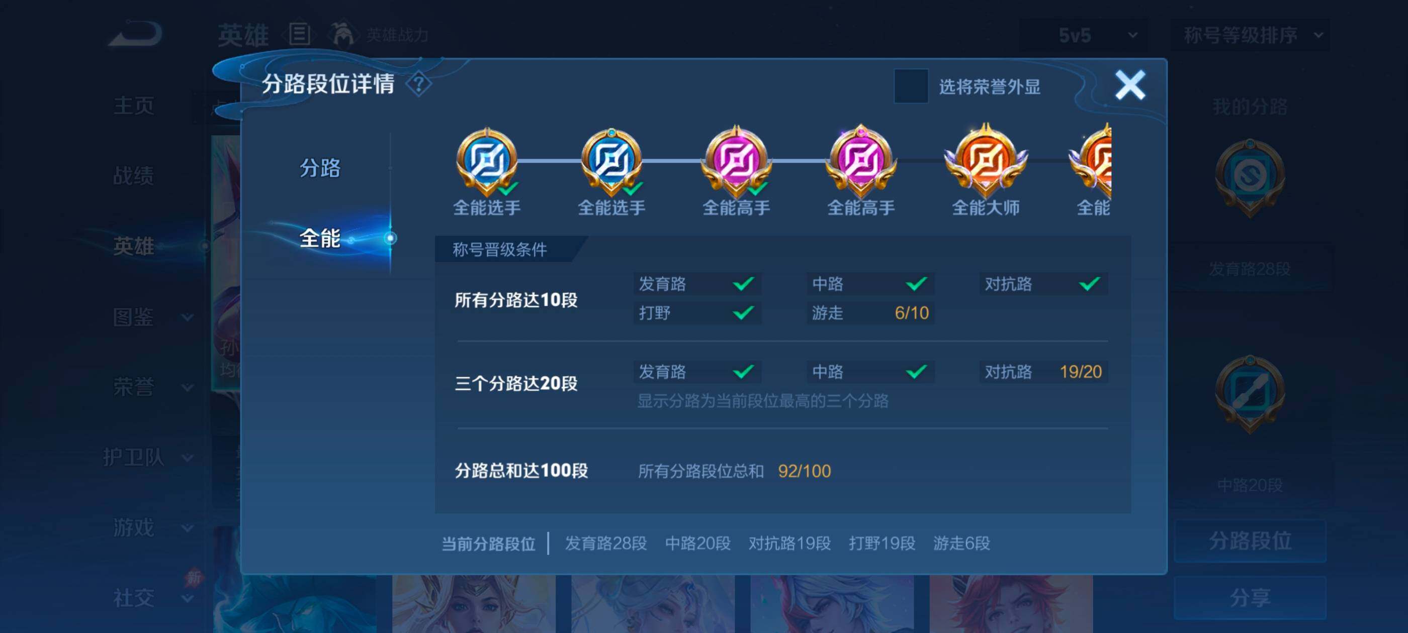 WZMMN4745854王者荣耀账号详情图9 WZMMN4745854王者荣耀账号详情图9