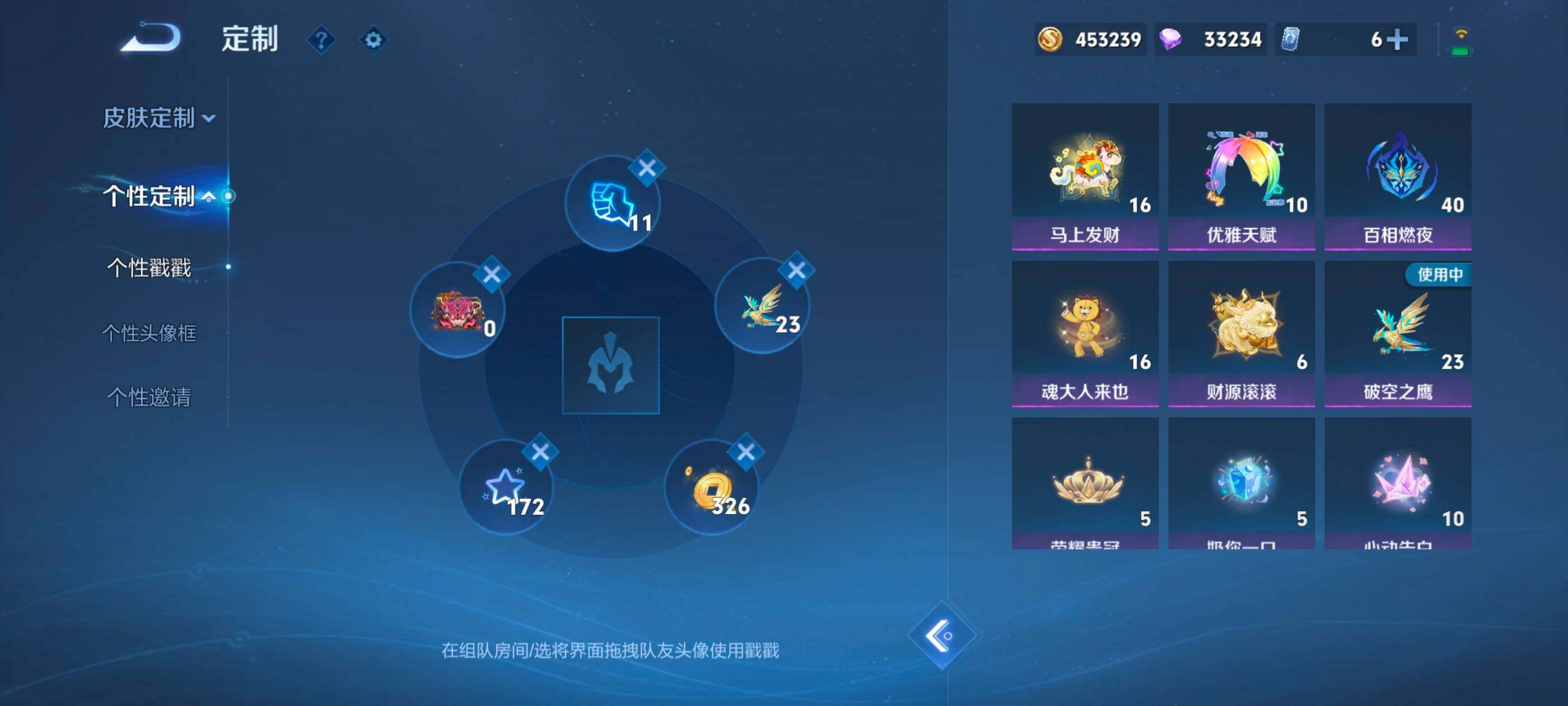 WZMMN4745854王者荣耀账号详情图11 WZMMN4745854王者荣耀账号详情图11