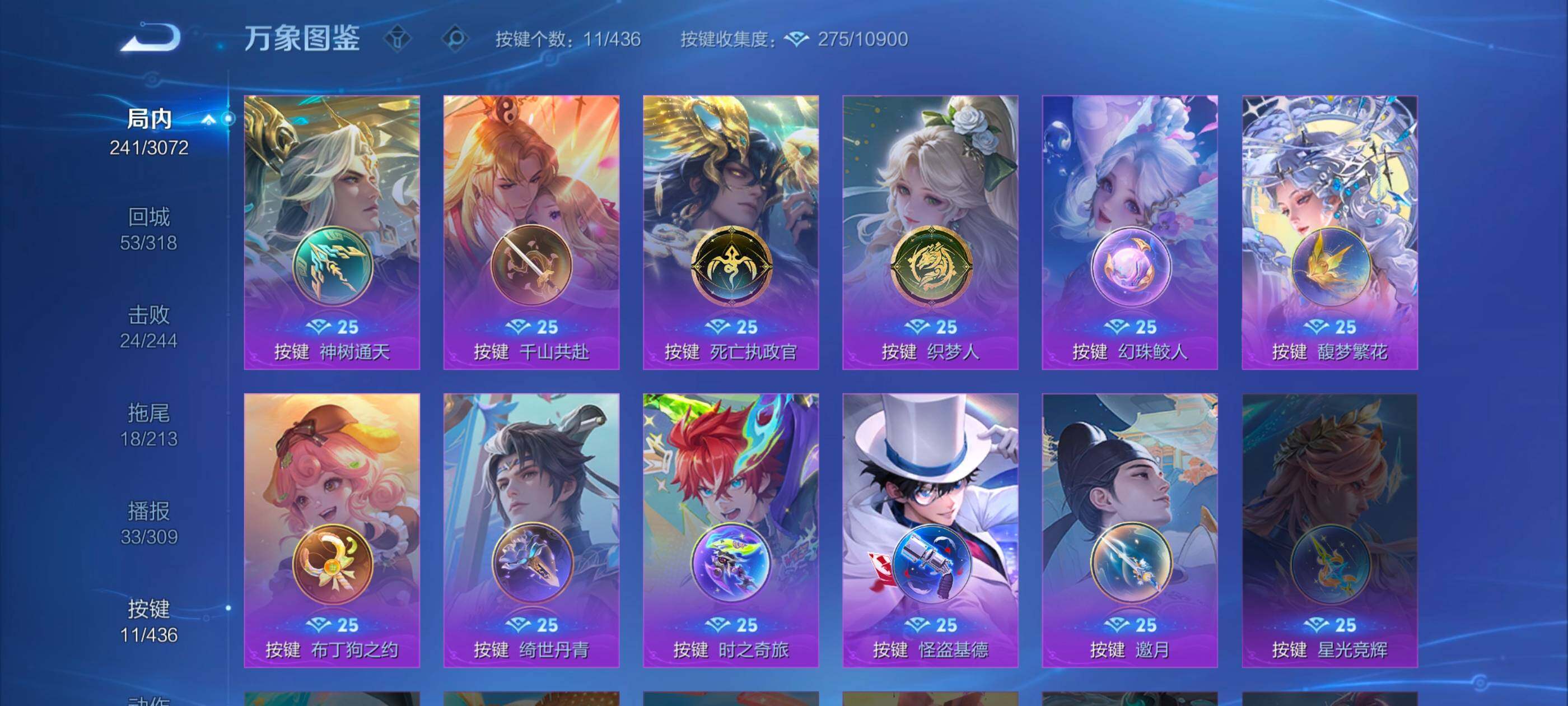 WZMMN4745854王者荣耀账号详情图14 WZMMN4745854王者荣耀账号详情图14
