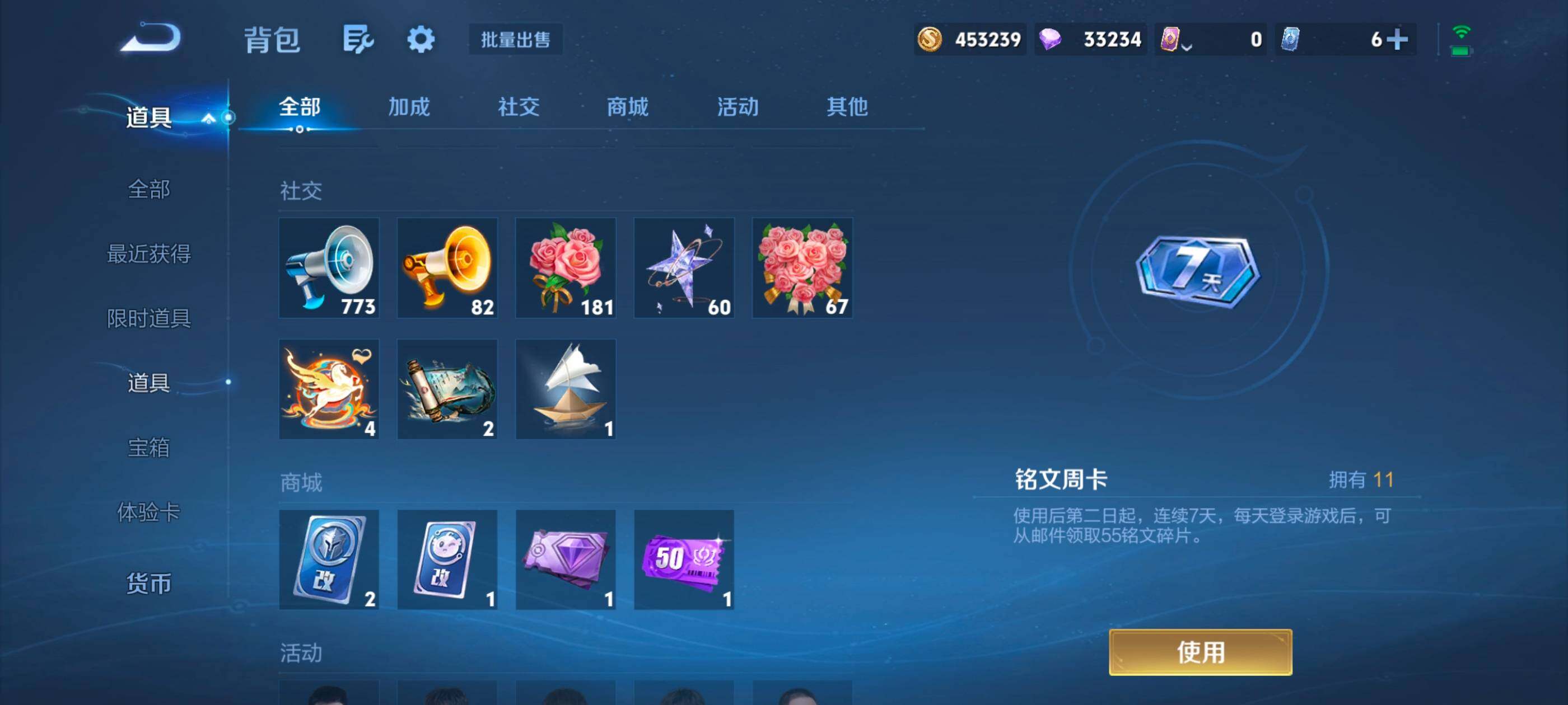 WZMMN4745854王者荣耀账号详情图18 WZMMN4745854王者荣耀账号详情图18