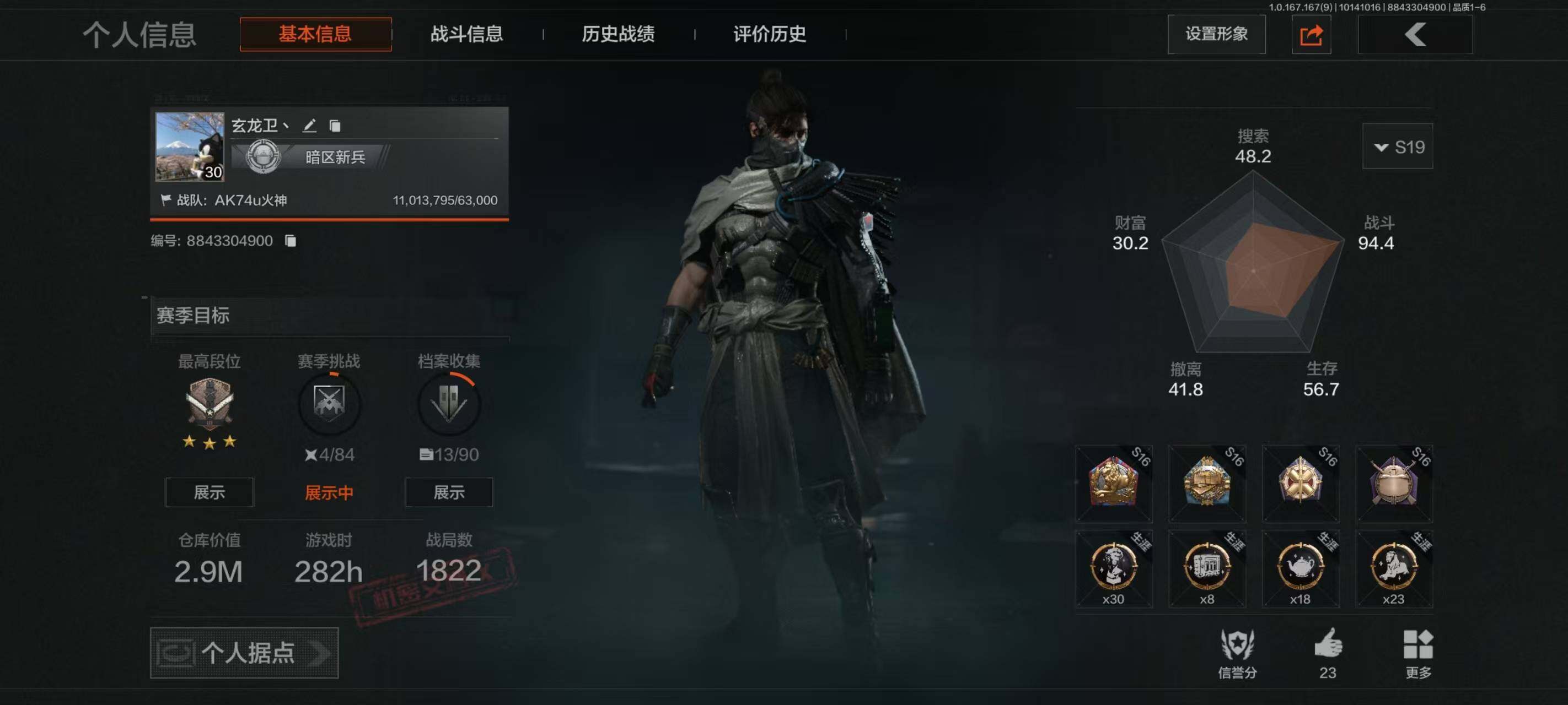 暗区突围账号安卓QQ【橙色套装】太玄
【近战武器】考古工具撬棍
