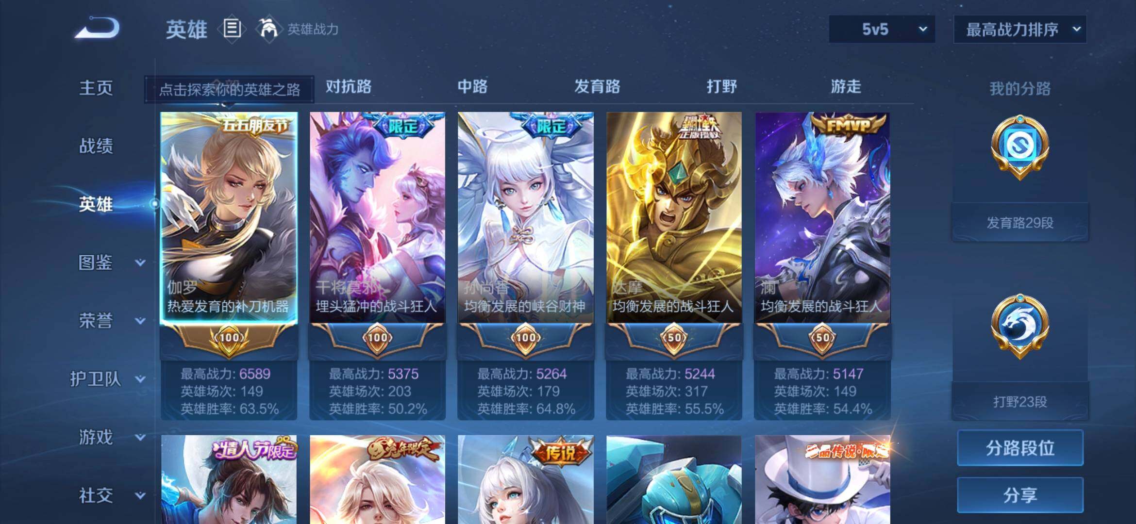 账号详情图片