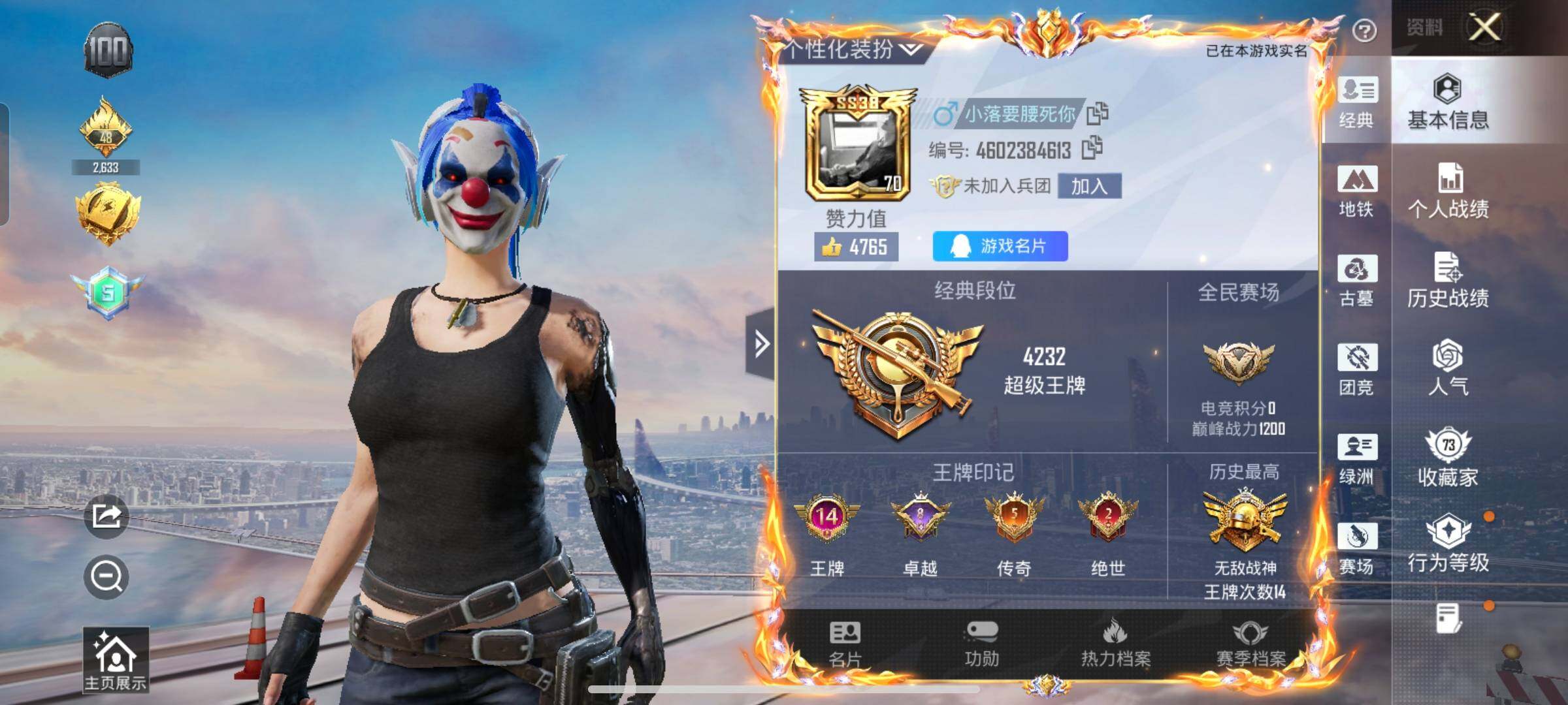 账号详情图片