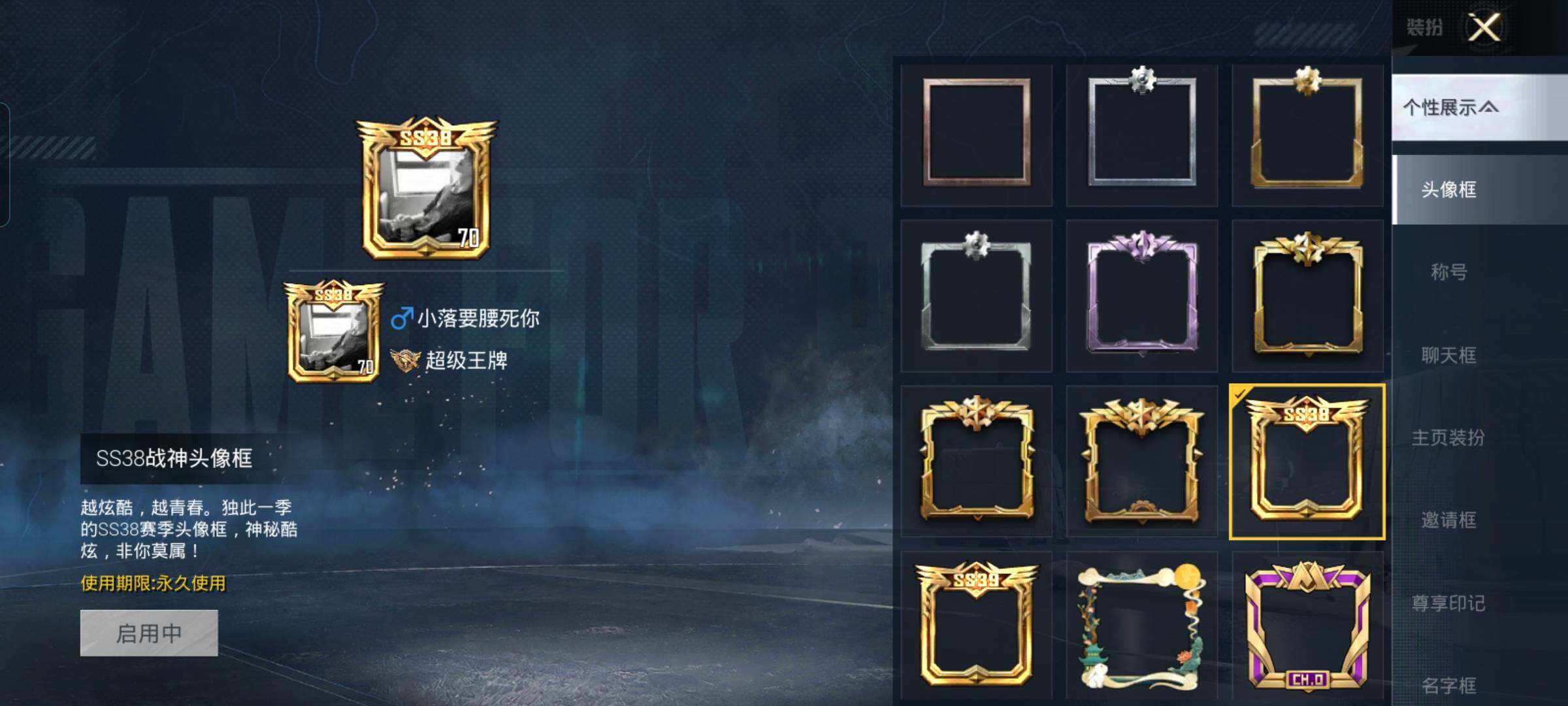 账号详情图片