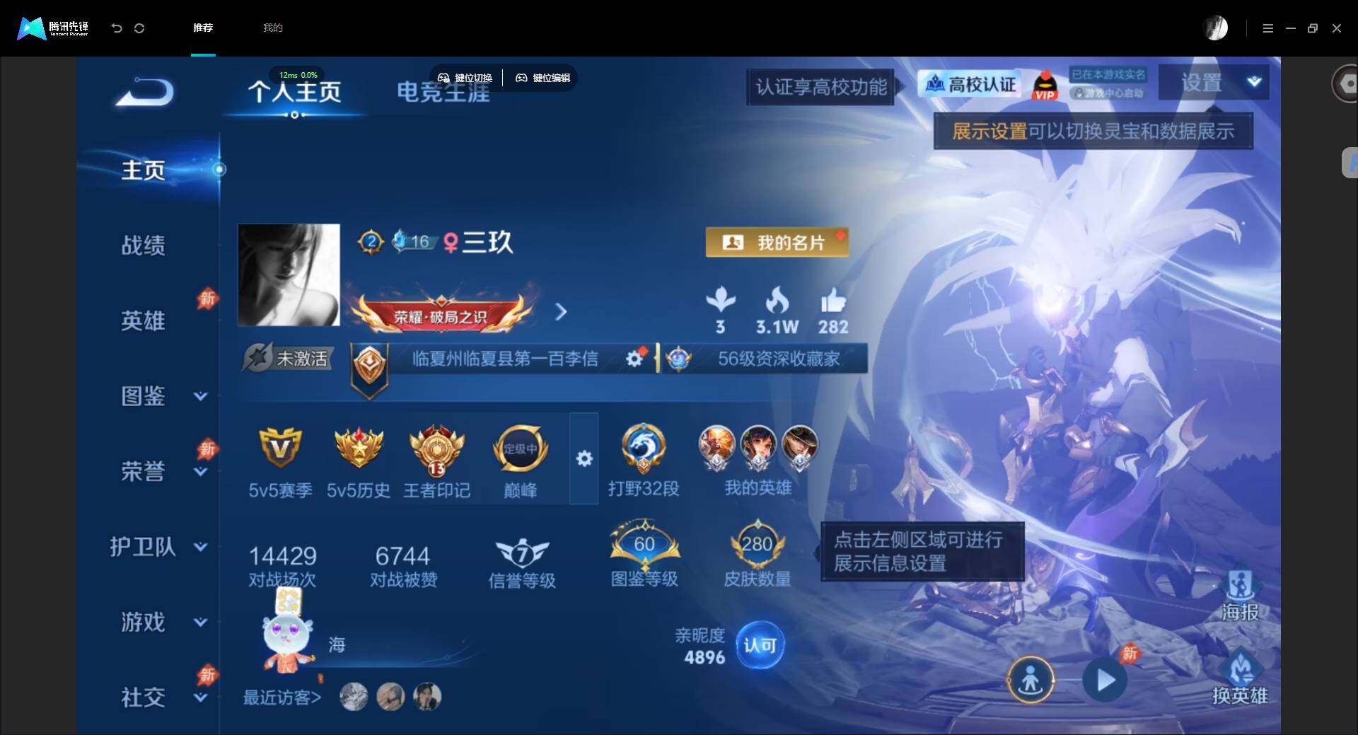 账号详情图片