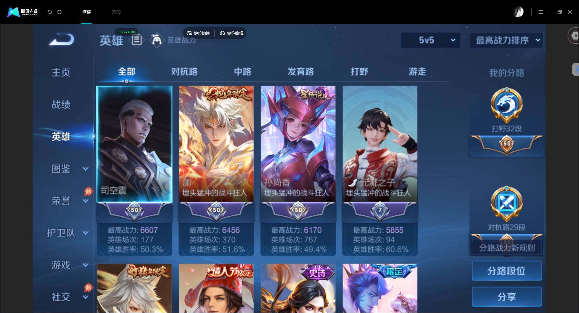 账号详情图片