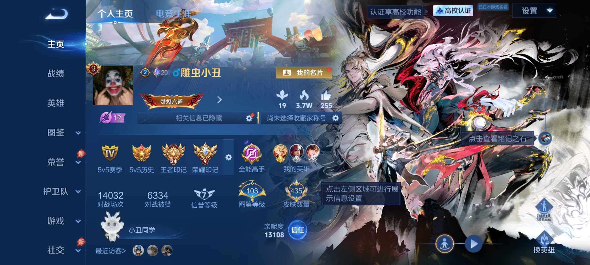 王者荣耀账号安卓QQ精品v924王者印记5星传说 金标李信
安卓QV9至尊星耀IV段位132英雄435皮肤2典藏皮肤1典