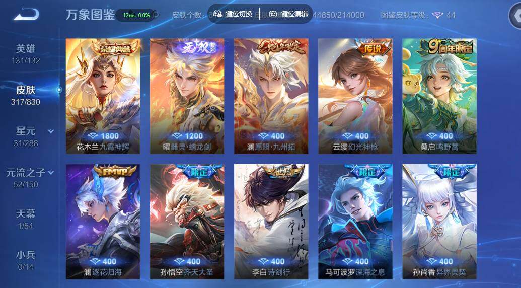 账号详情图片