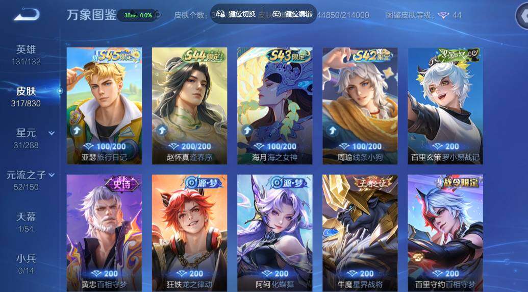 账号详情图片