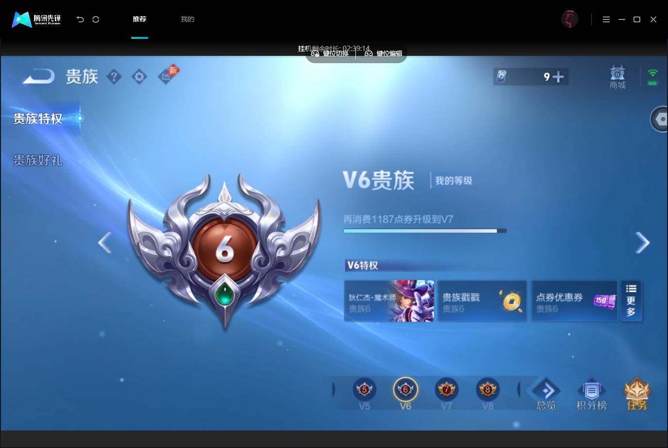 账号详情图片