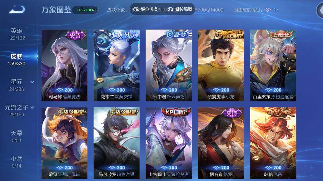 账号详情图片