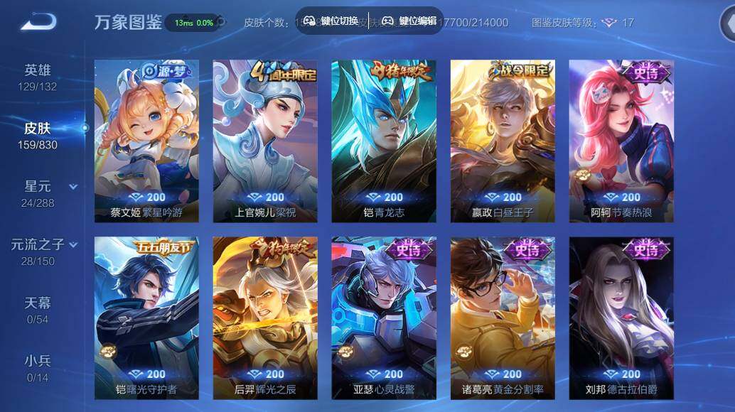 账号详情图片