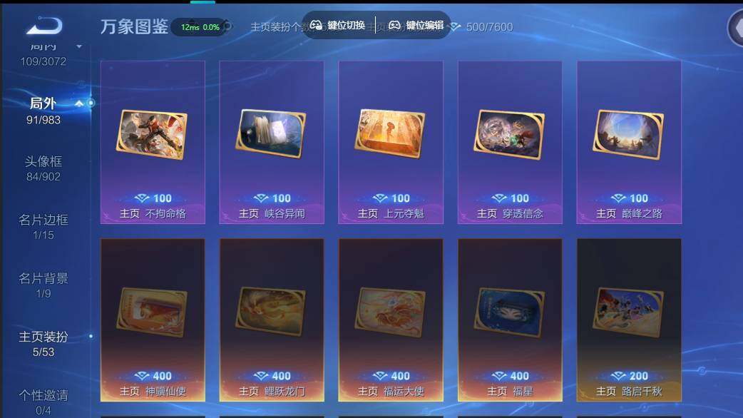 账号详情图片