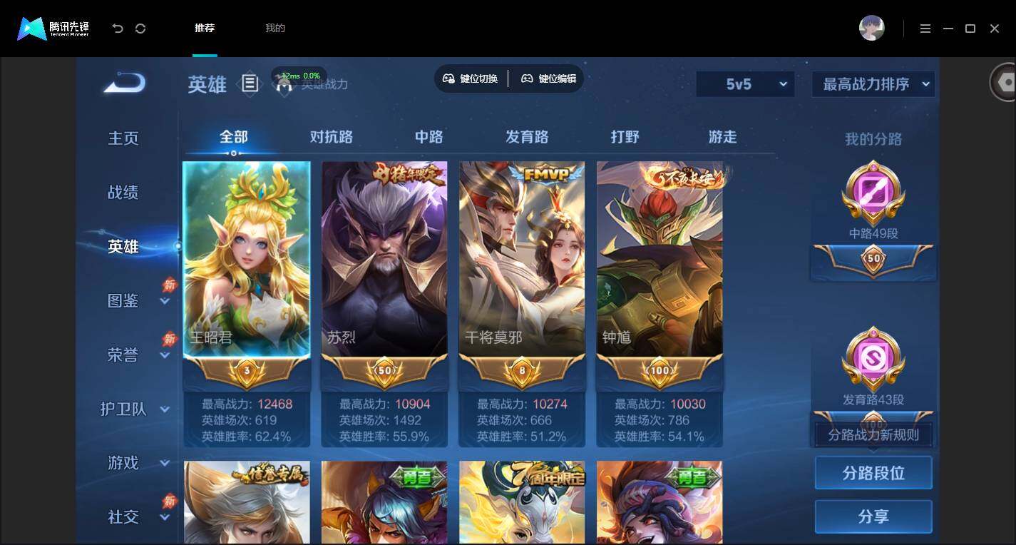 账号详情图片