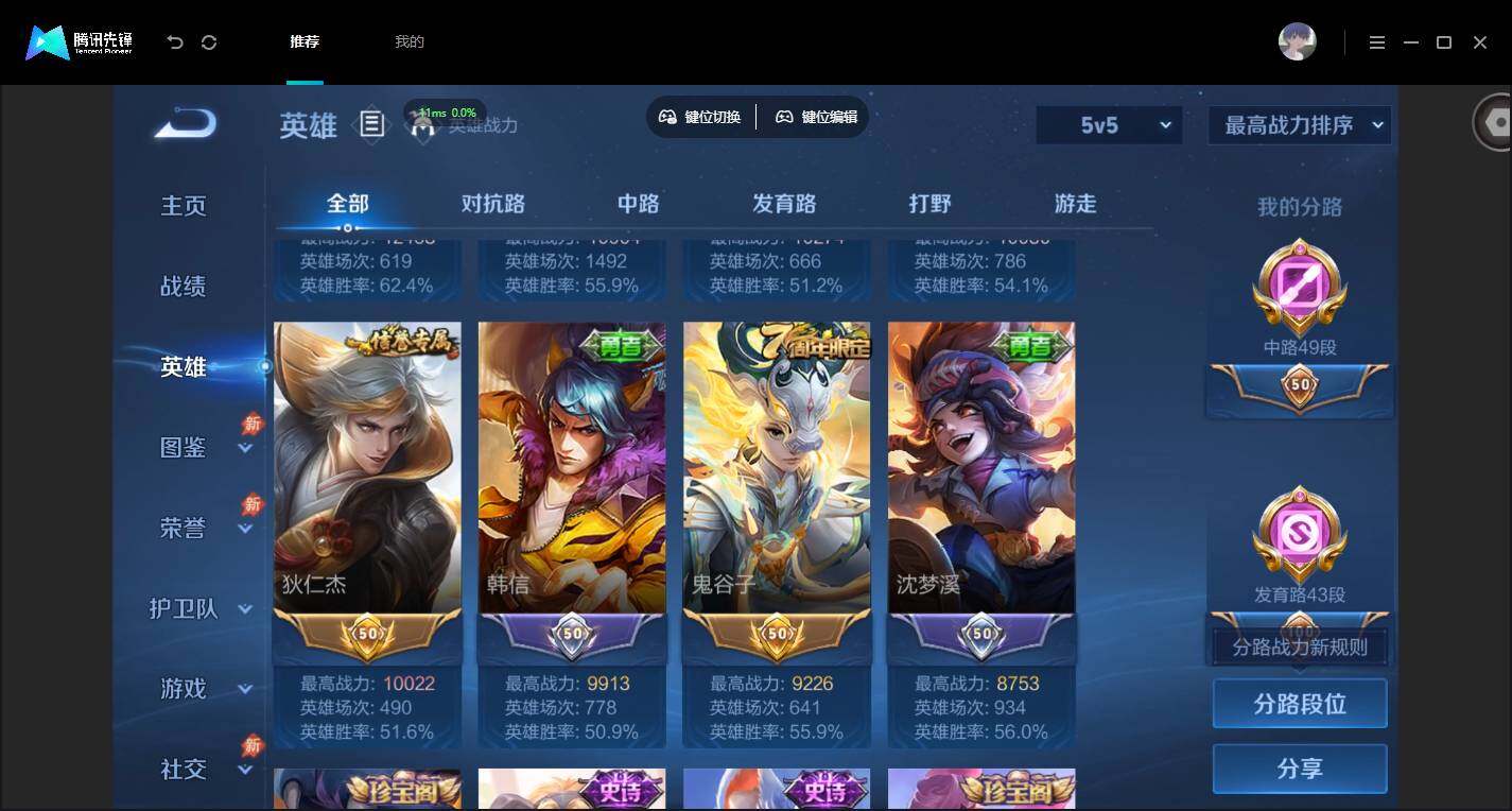 账号详情图片