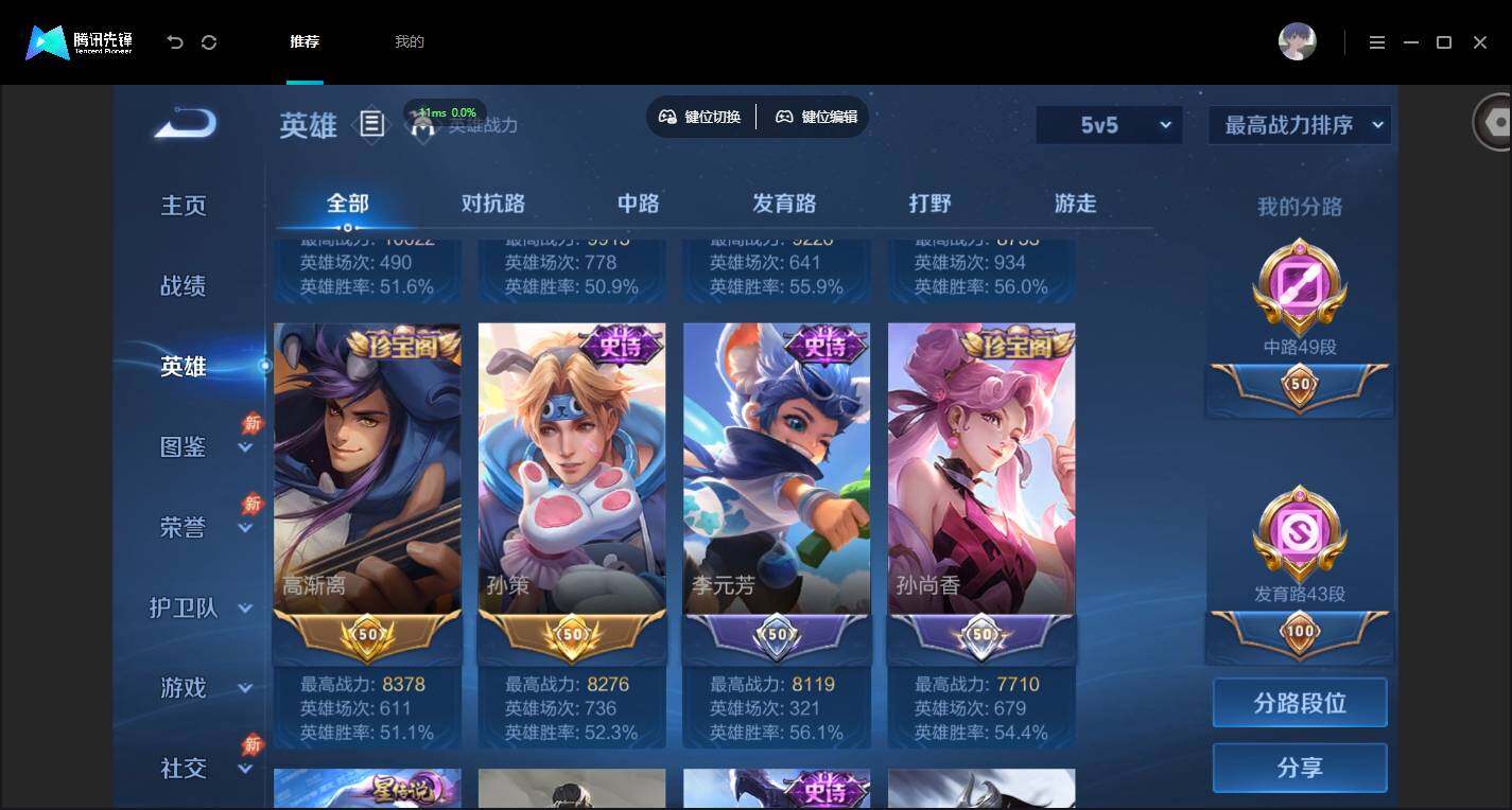 账号详情图片