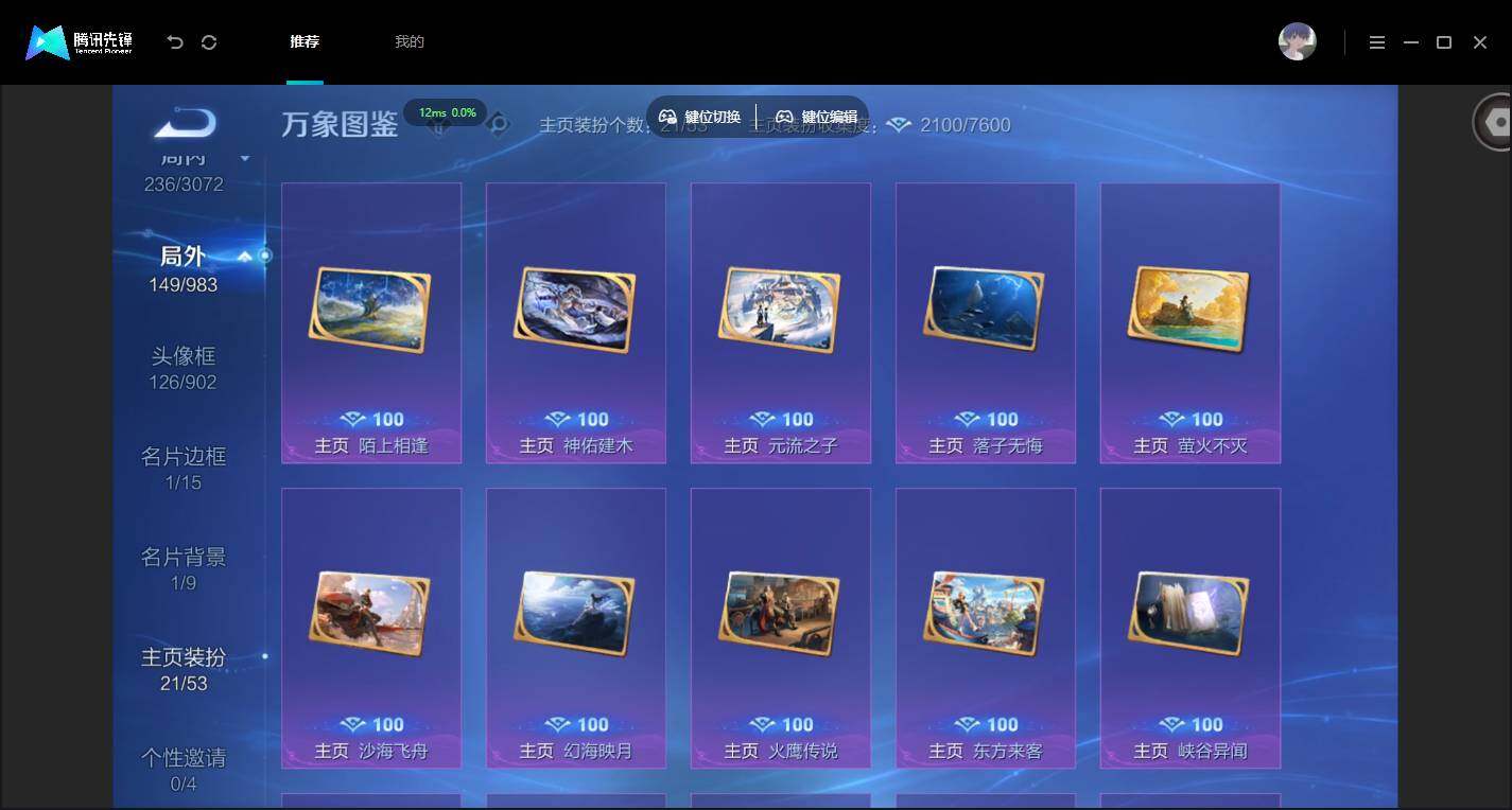 账号详情图片