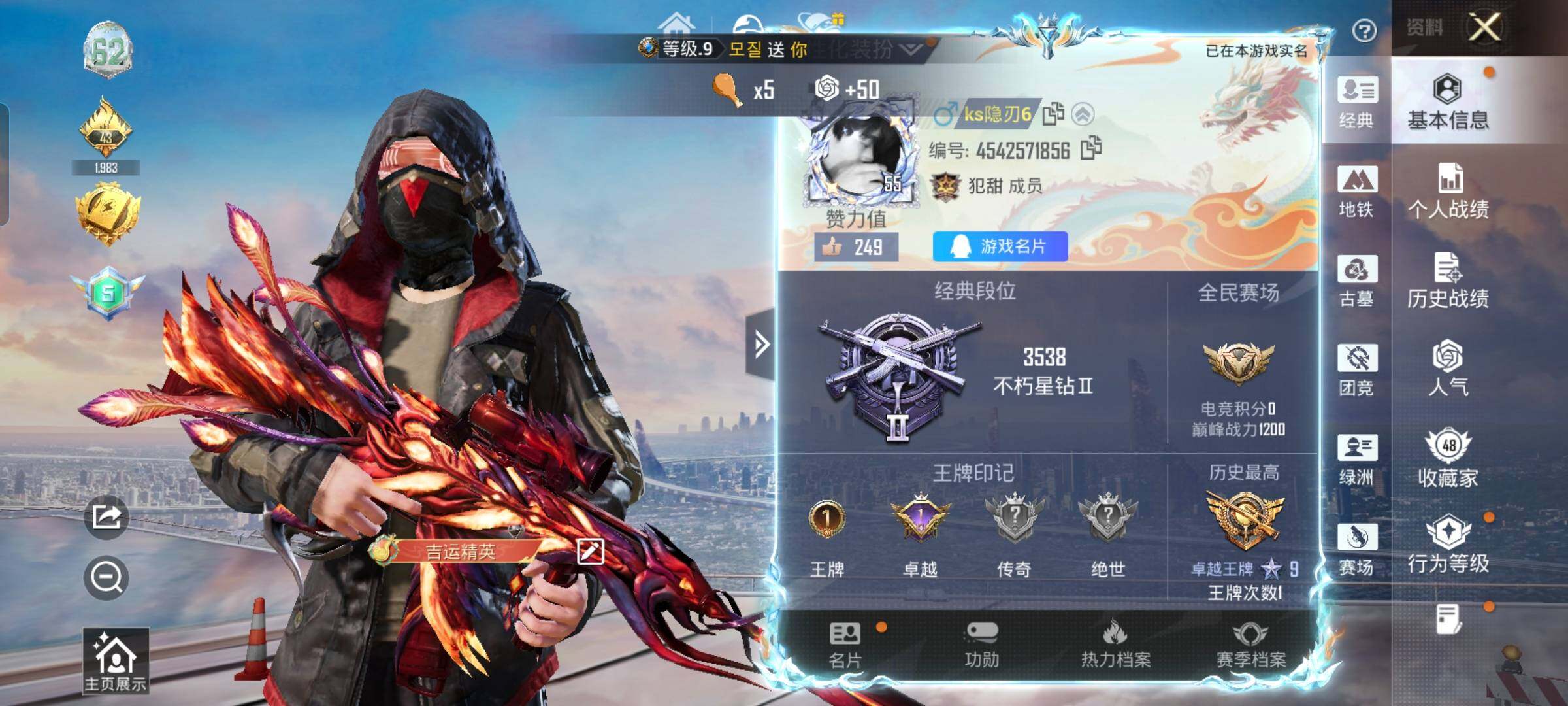账号详情图片