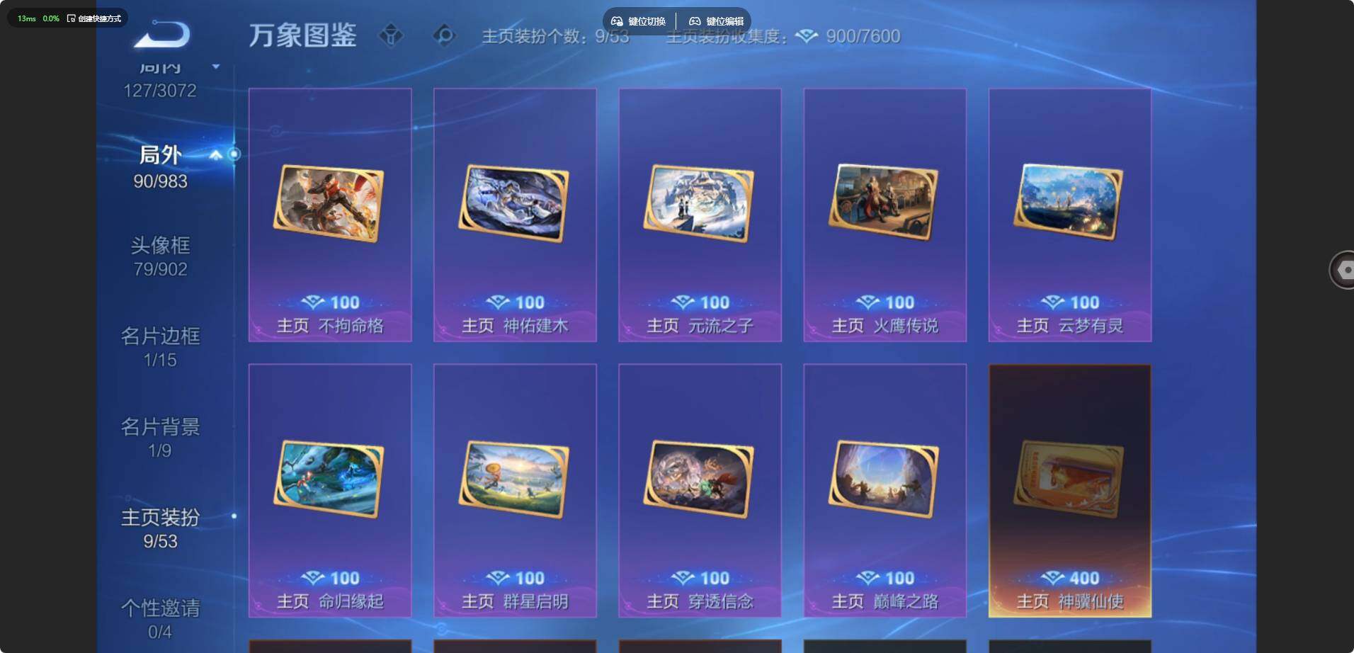 账号详情图片