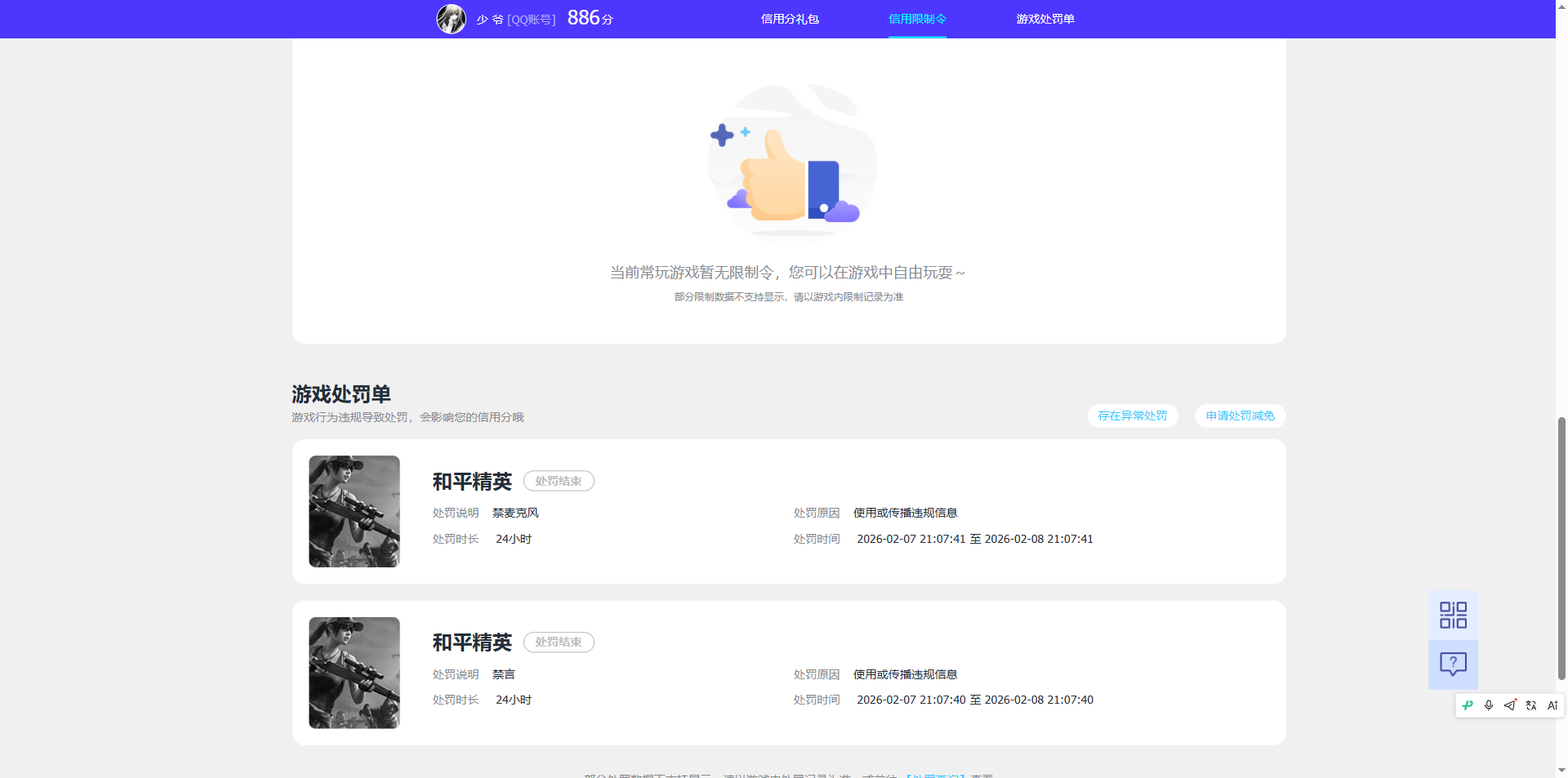 账号详情图片
