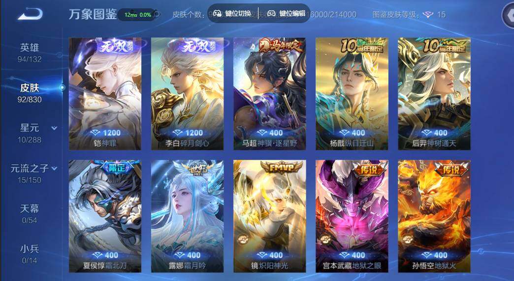 账号详情图片