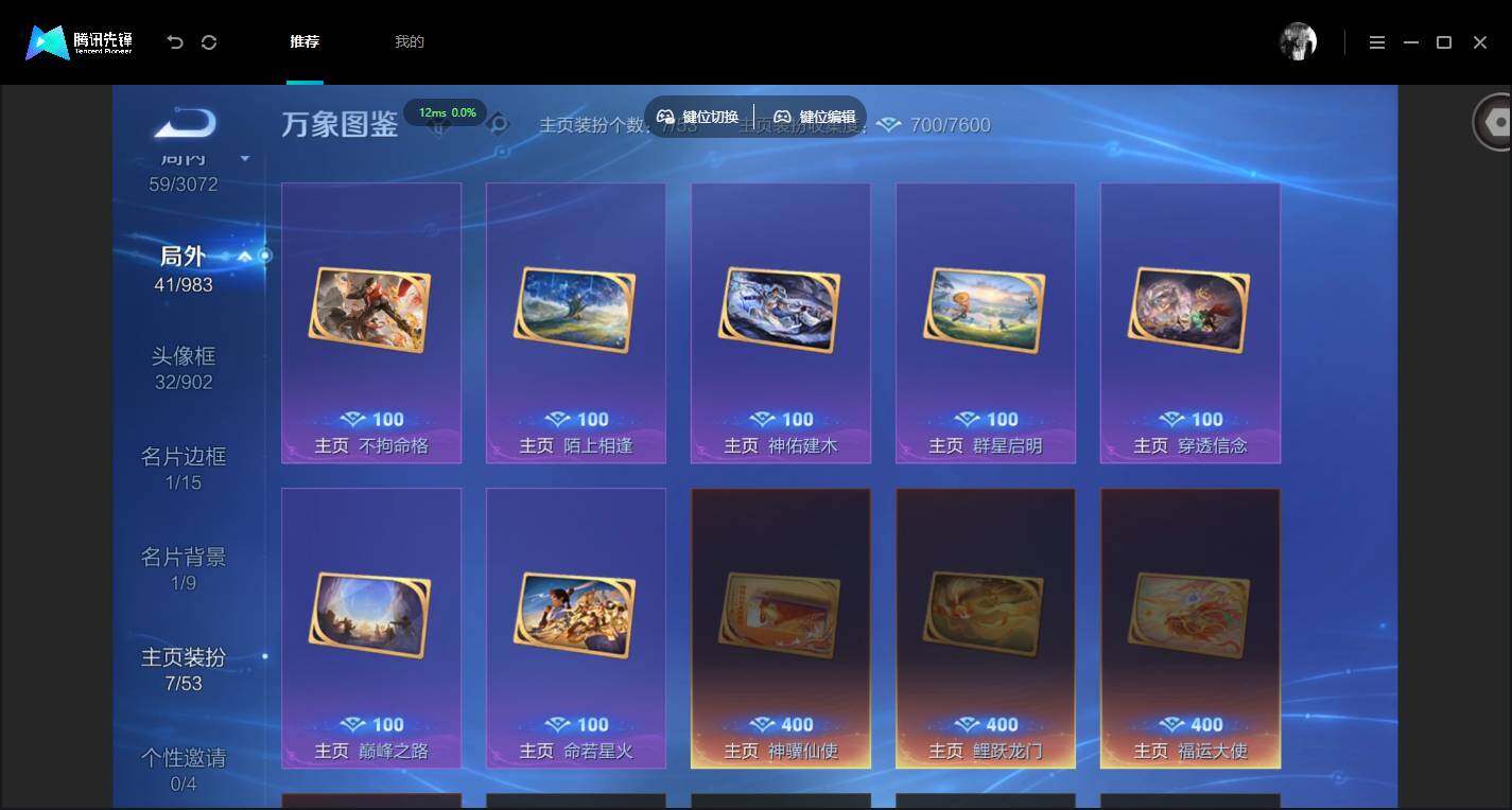 账号详情图片