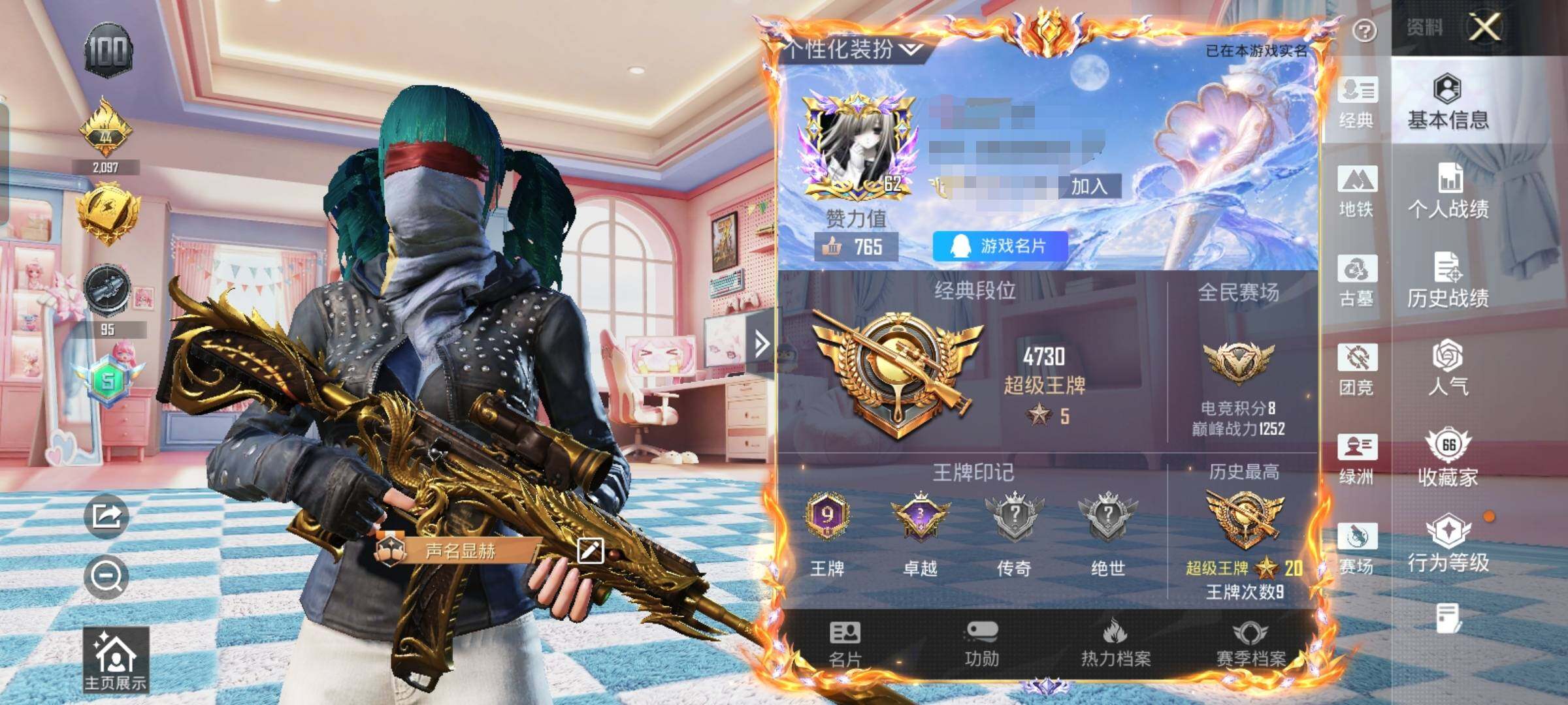 账号详情图片