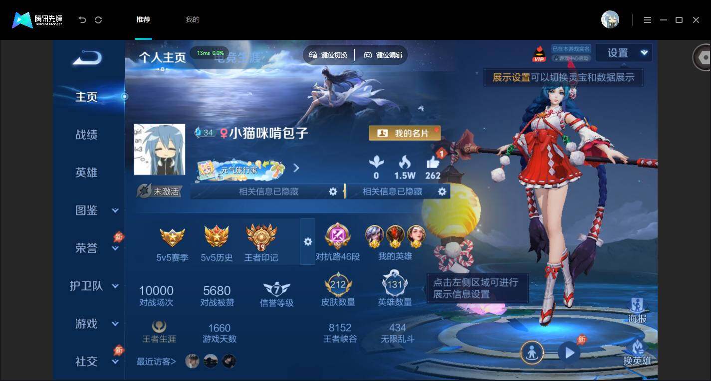 账号详情图片