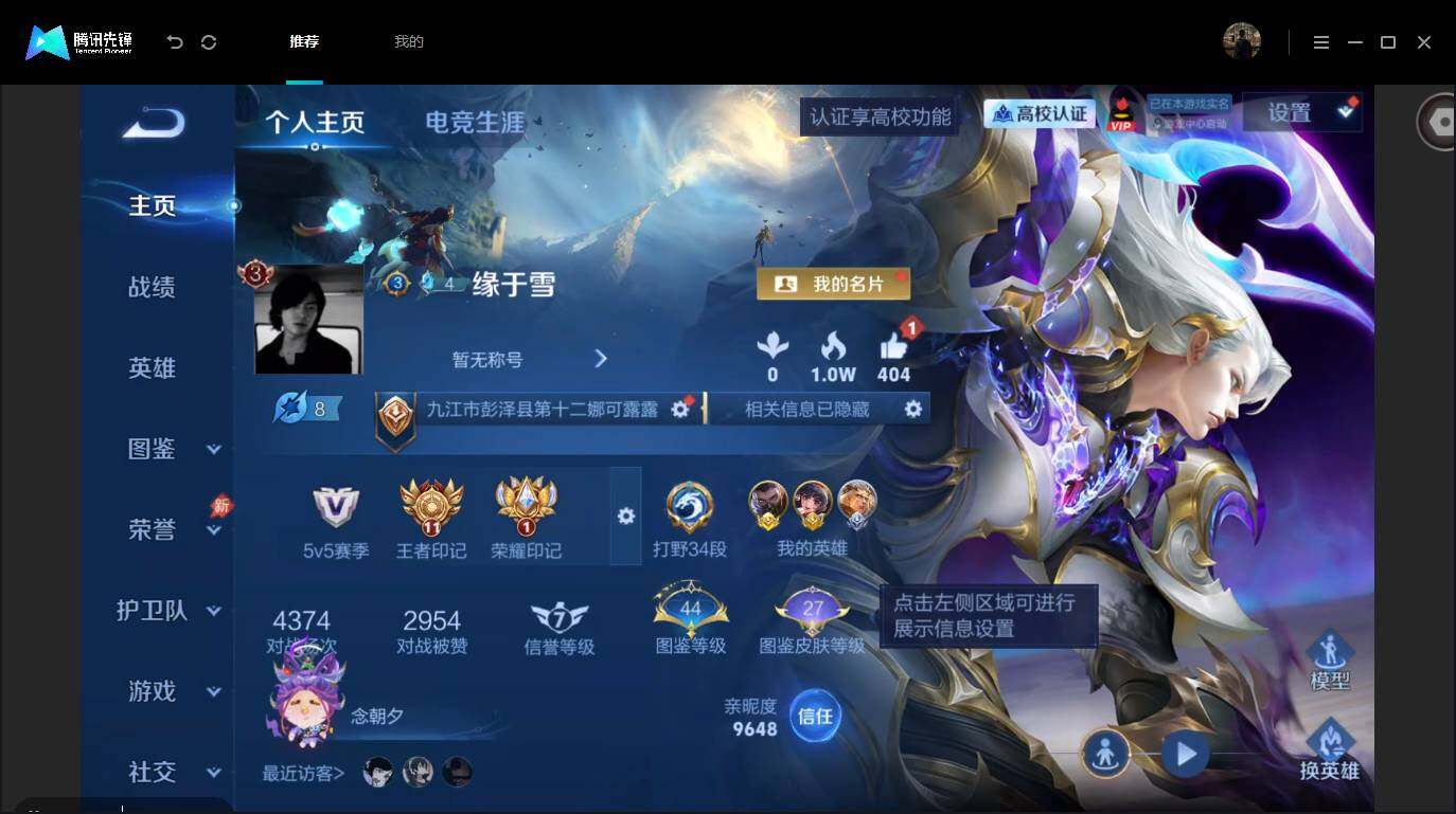 账号详情图片