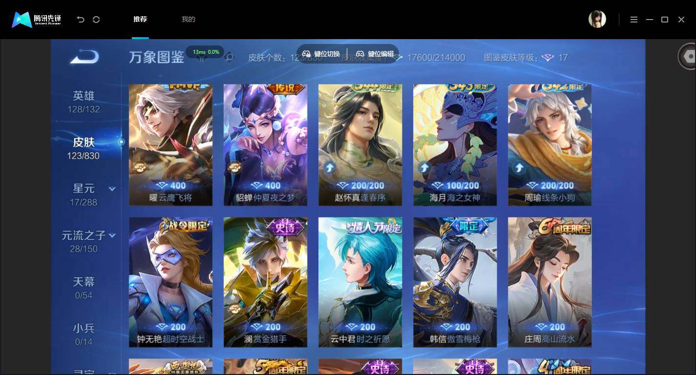 账号详情图片