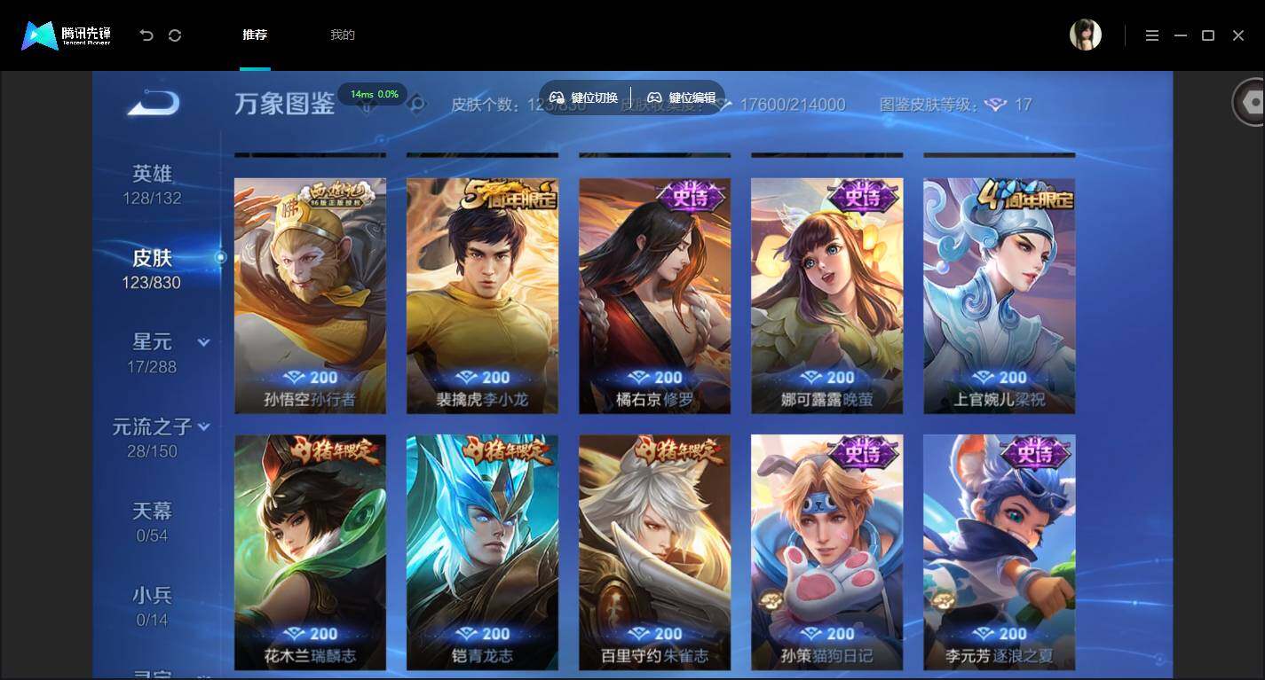 账号详情图片