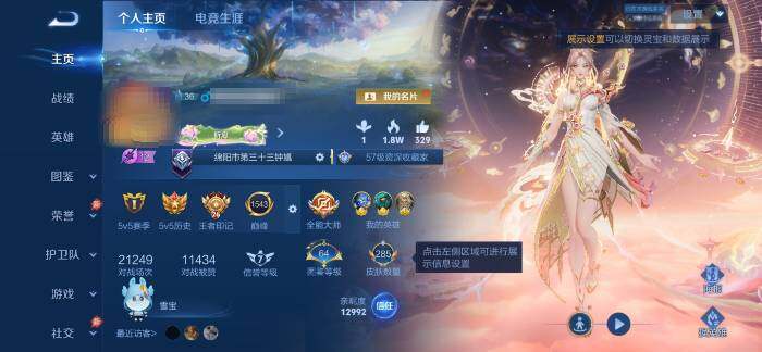 账号详情图片