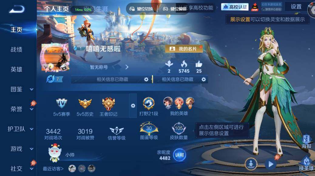 账号详情图片