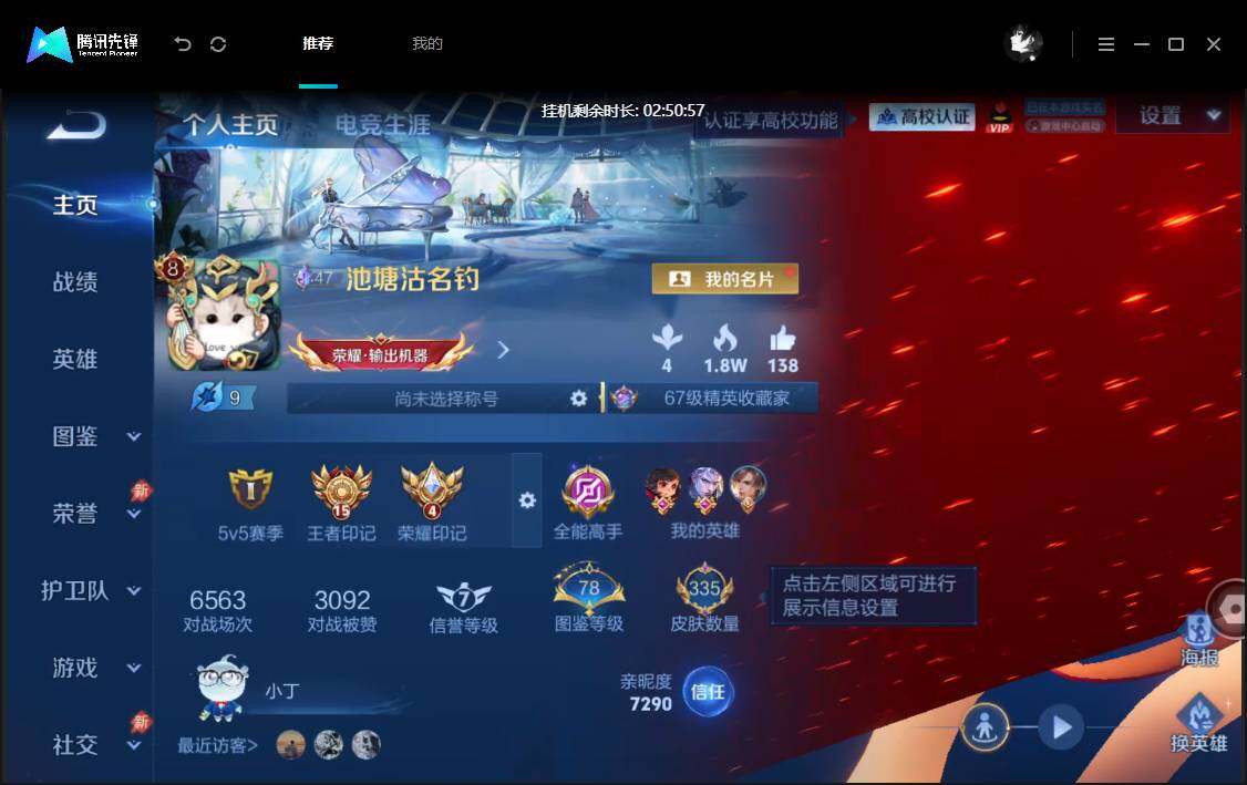 账号详情图片