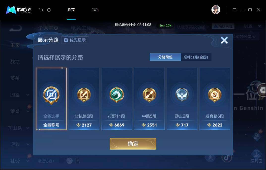 账号详情图片