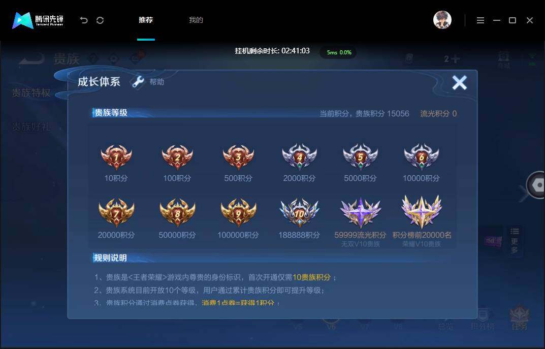 账号详情图片