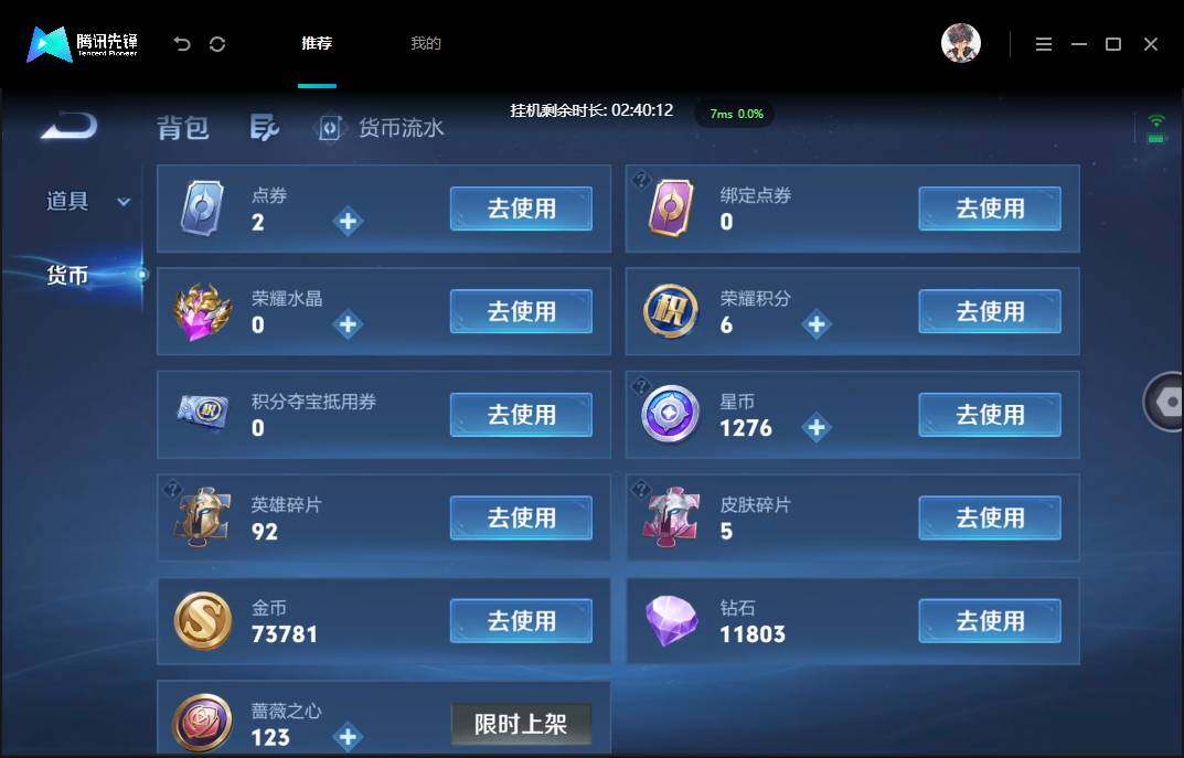账号详情图片
