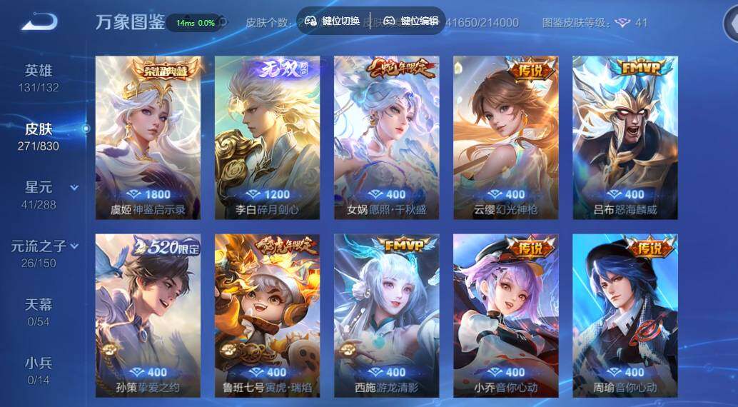 账号详情图片