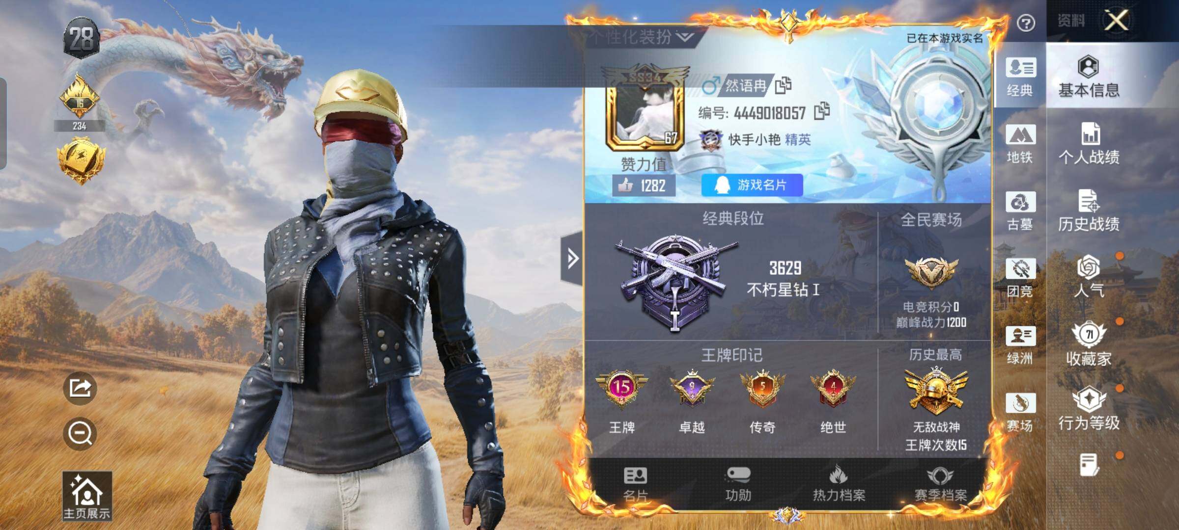 账号详情图片