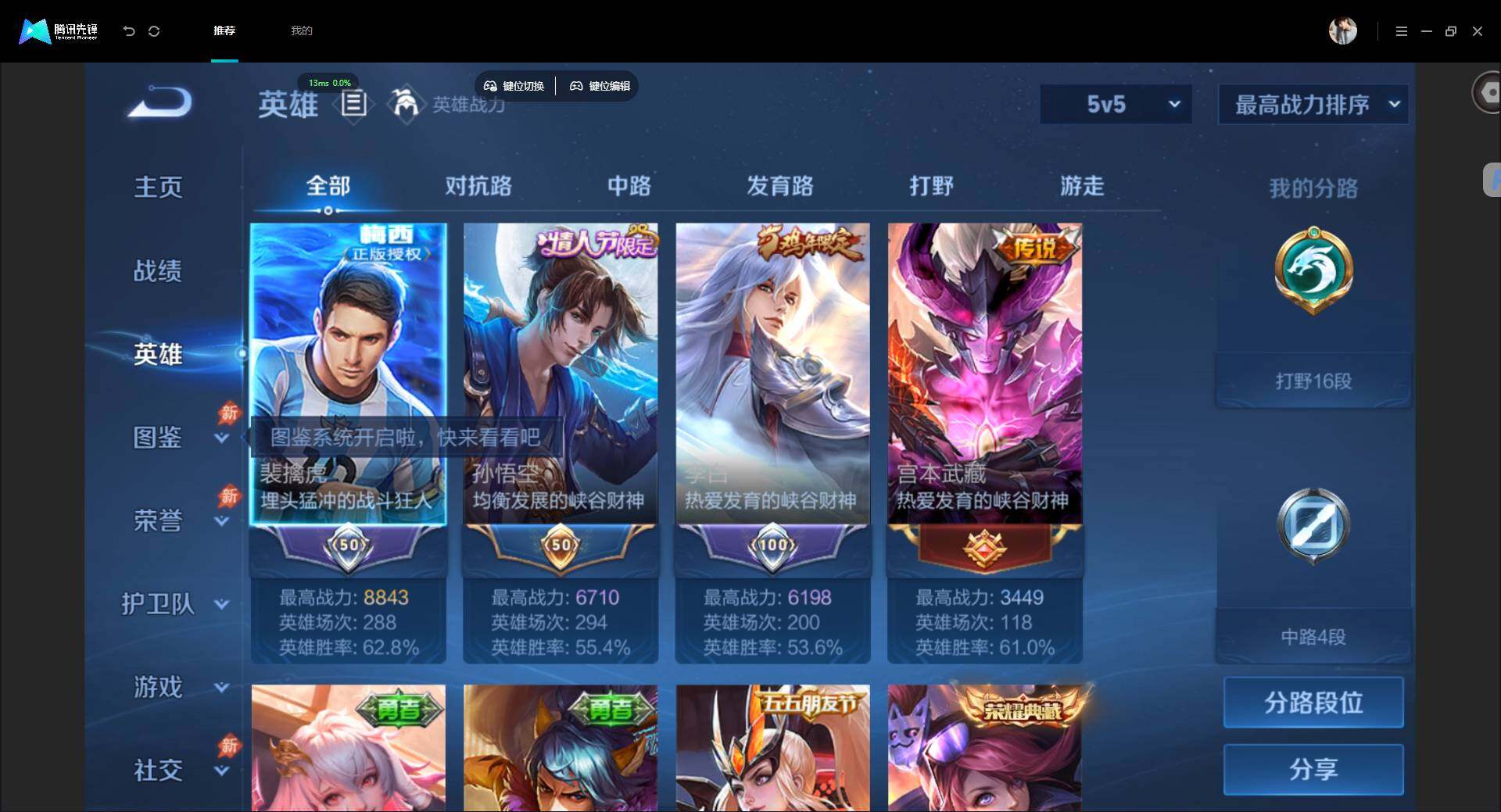 账号详情图片