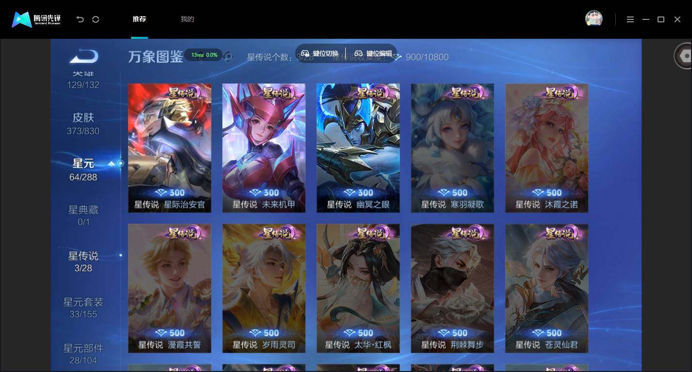 账号详情图片
